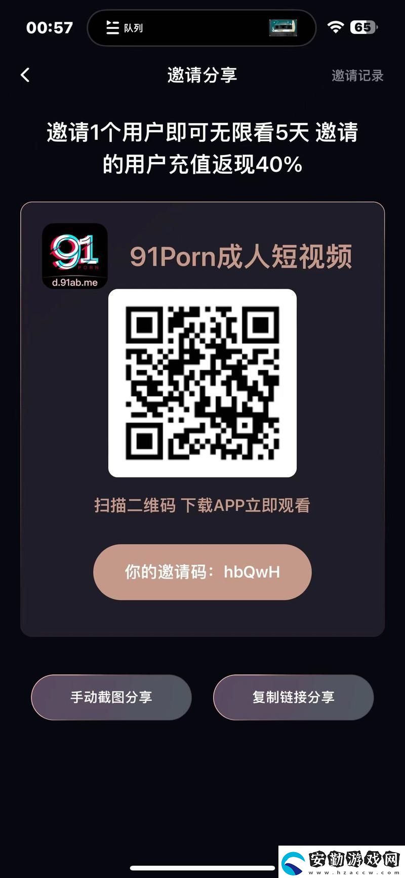 超實用無風險9.1免費版短視頻app