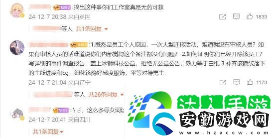 國產(chǎn)乙女游戲月影別墅出現(xiàn)辱女不雅稱呼！官方滑跪道歉