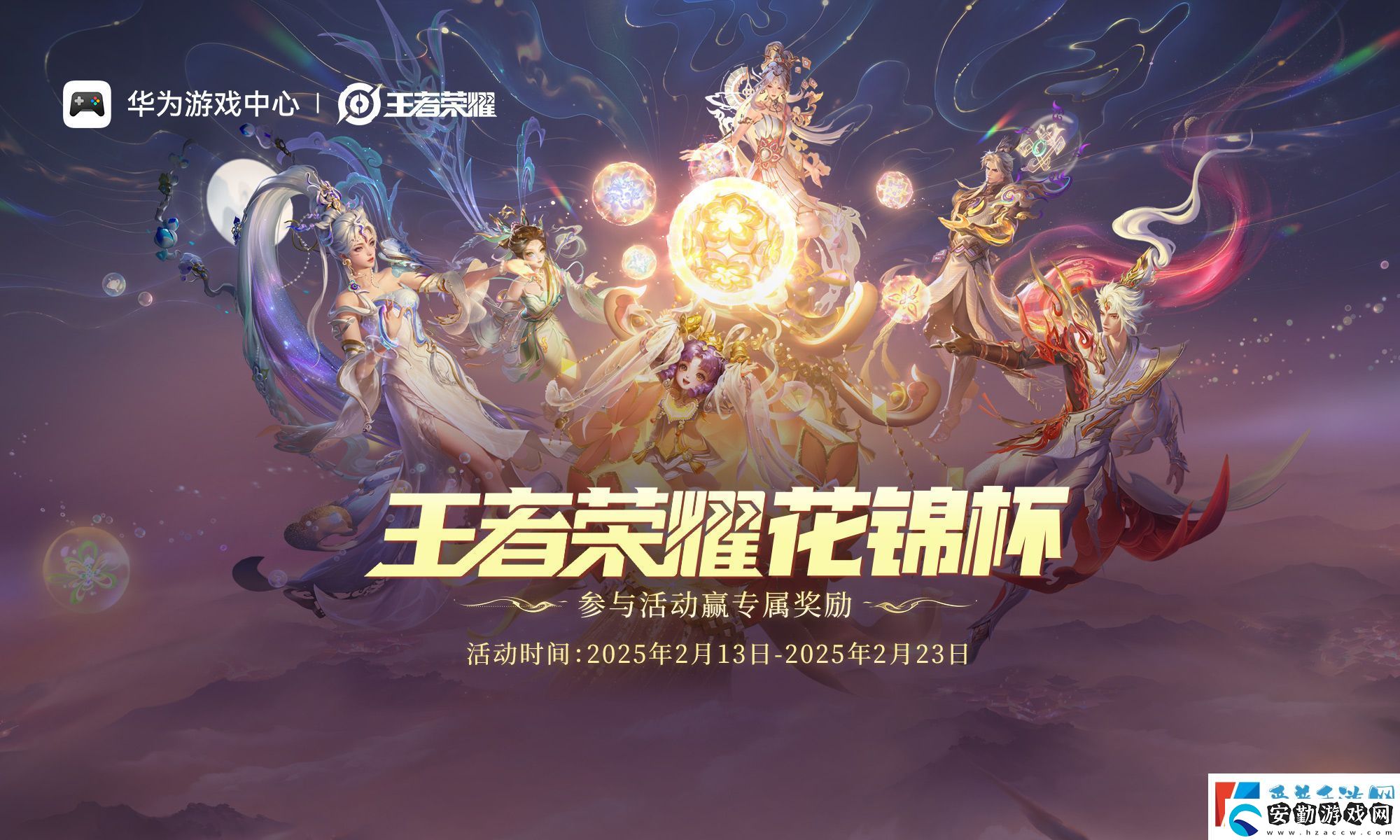 王者榮耀鴻蒙版上線后首次線下賽事！門店打卡福利多多