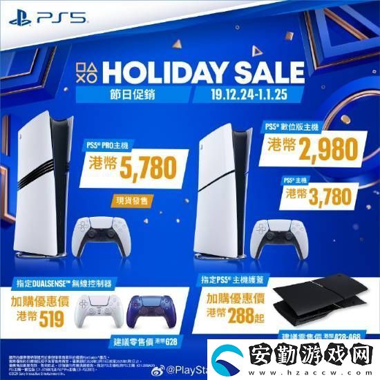 PS5游戲配件年末優(yōu)惠活動(dòng)開啟！耳機(jī)游戲手柄都打折
