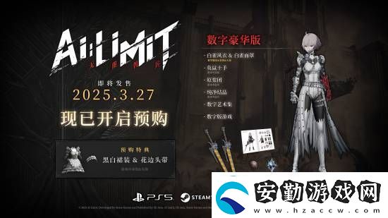 預(yù)購得女仆裝特典！國產(chǎn)ARPG無限機兵新PV公開