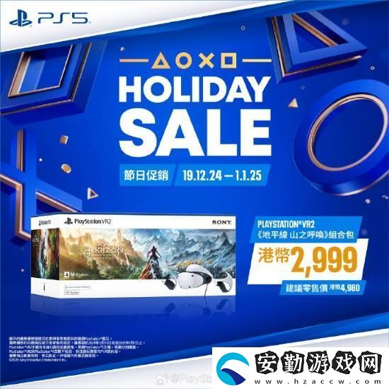 PS5游戲配件年末優(yōu)惠活動(dòng)開啟！耳機(jī)游戲手柄都打折
