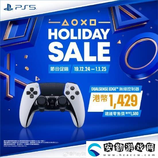 PS5游戲配件年末優(yōu)惠活動(dòng)開啟！耳機(jī)游戲手柄都打折