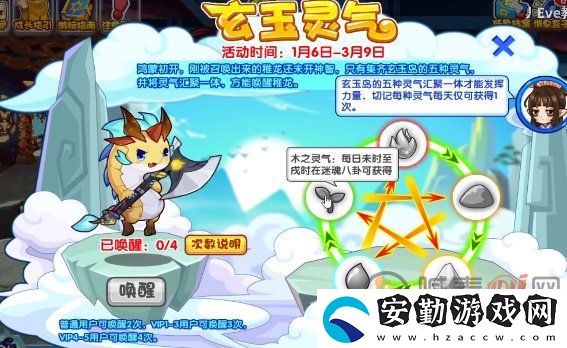 洛克王國玄玉靈氣活動(dòng)攻略