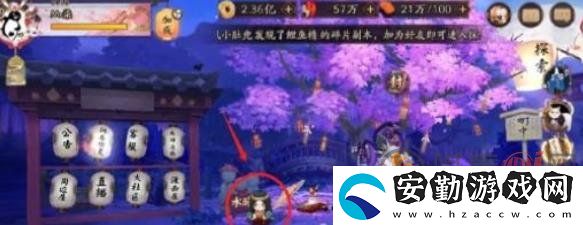 陰陽(yáng)師神樂(lè)人偶在哪里