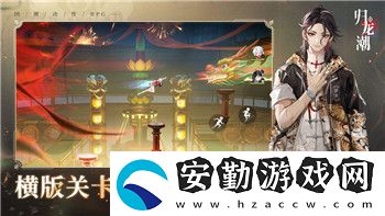 鬼谷八荒宗門天驕玩法解析與宗門戰(zhàn)全方位攻略！
