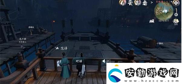 逆水寒手游學語任務攻略