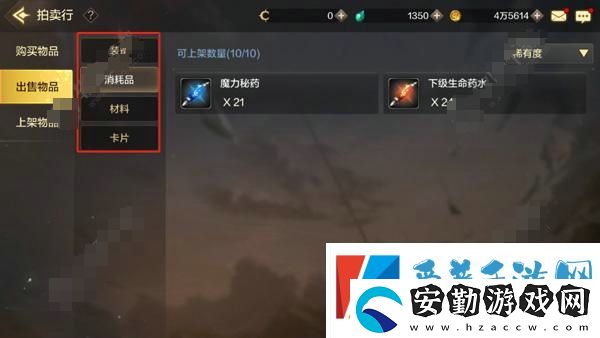 DNF手游拍賣(mài)行價(jià)格怎么改