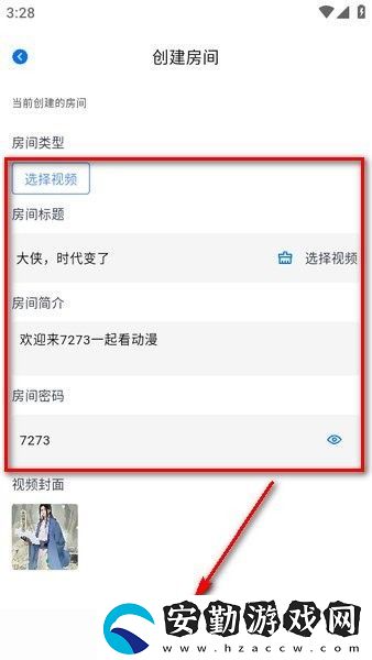 三號(hào)動(dòng)漫頁(yè)版下載安裝