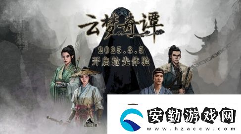 修仙元素+彈幕射擊云夢奇譚3月5日搶先體驗(yàn)