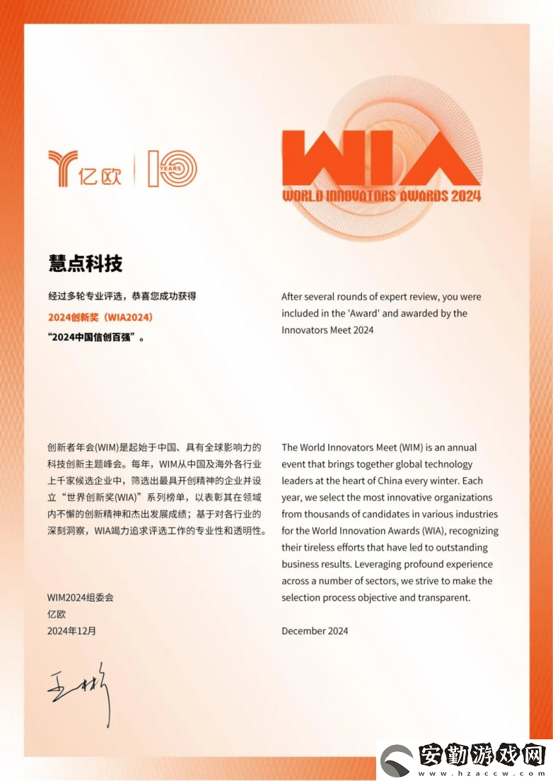 慧點(diǎn)科技榮耀登榜！2024信創(chuàng)百強(qiáng)展現(xiàn)央國企數(shù)字化轉(zhuǎn)型新力量