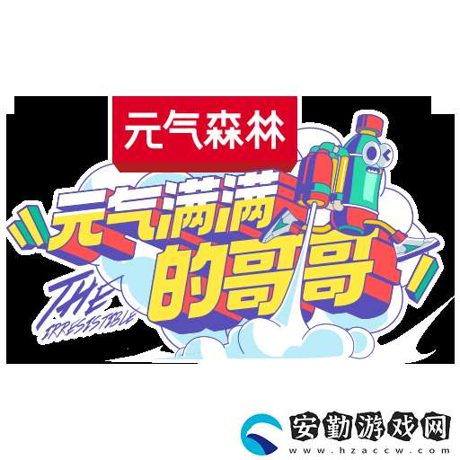 和平精英元氣森林售貨機(jī)在哪里
