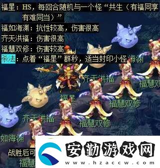夢幻西游天降辰星日?；顒?dòng)怎么做