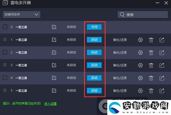 原創(chuàng)一笑江湖怎么雙開、多開