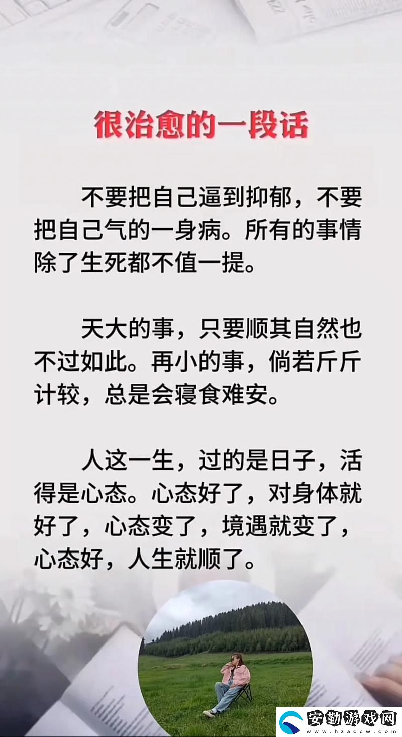 暢享爽、躁、多水、快、深點了的生活體驗