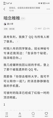 鹽言故事官方頁(yè)入口下載安裝