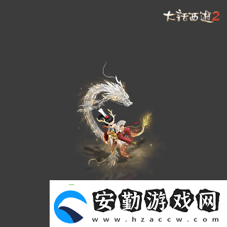 俠槍意氣！大話西游2經典版春節(jié)召喚獸“龍小俠”驚艷亮相！