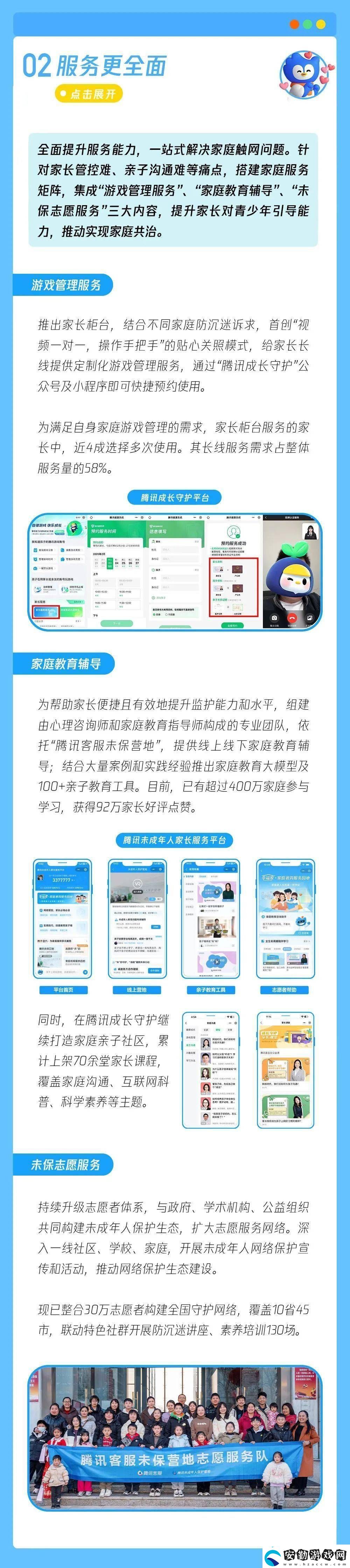 騰訊游戲再升級(jí)！未成年人保護(hù)體系步入“防沉迷下半場(chǎng)”
