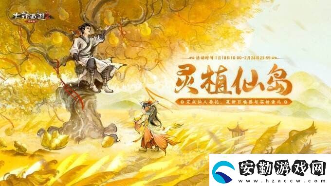 俠槍意氣！大話西游2經典版春節(jié)召喚獸“龍小俠”驚艷亮相！