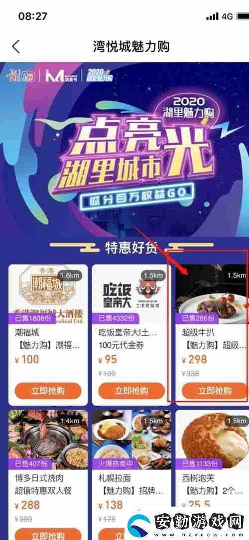 樂品上海2025第三輪消費(fèi)券的搶購時(shí)間