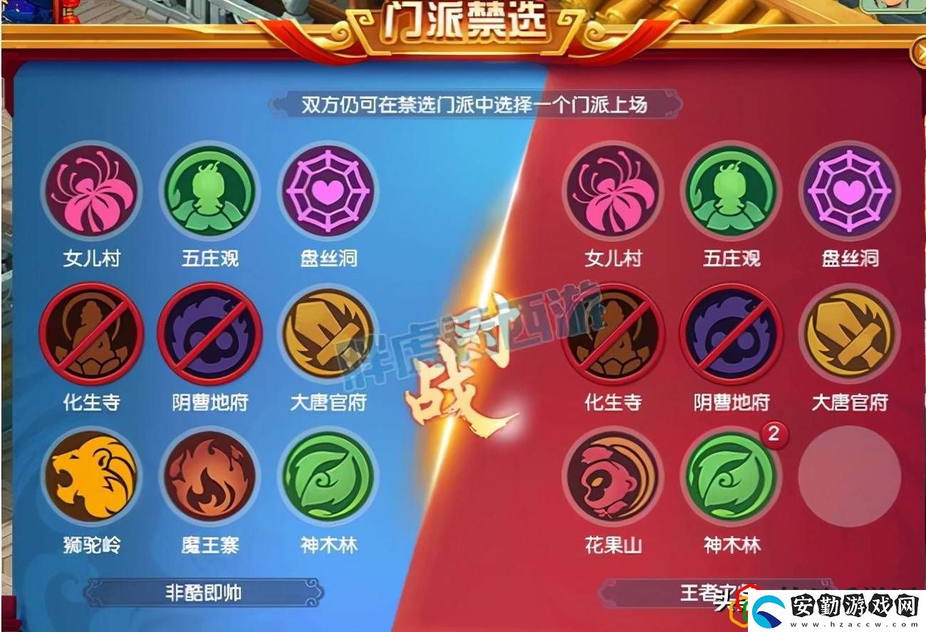 夢(mèng)幻西游65劇情解說