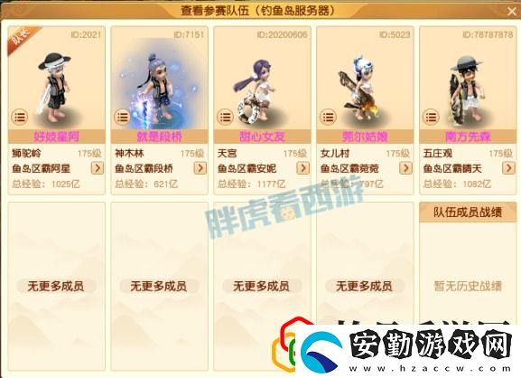 夢(mèng)幻西游65劇情解說
