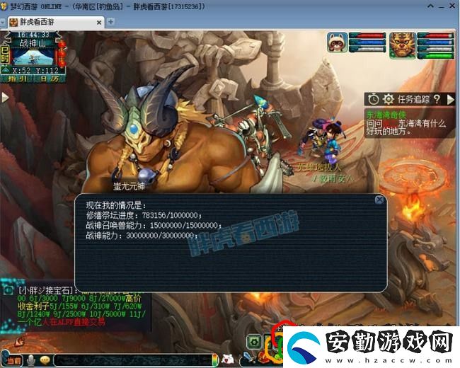 夢(mèng)幻西游65劇情解說