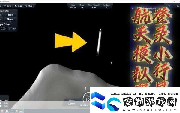 火箭升空探索宇宙奧秘遨游太空模擬游戲等你來(lái)體驗(yàn)！