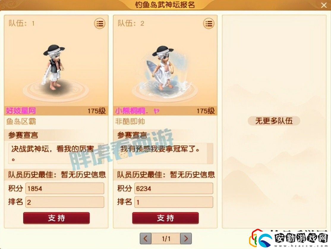 夢(mèng)幻西游65劇情解說