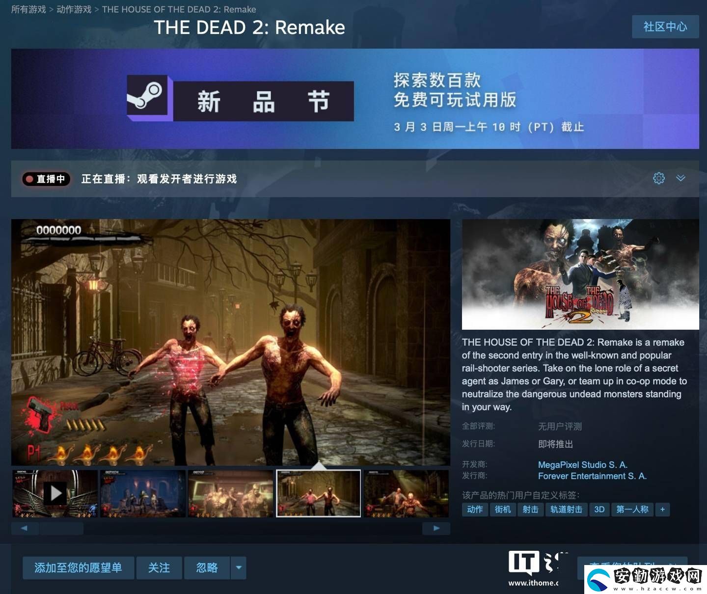 死亡之屋2重制版來襲！經(jīng)典光槍射擊游戲試玩版已上架Steam