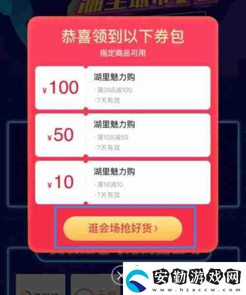 樂品上海2025第三輪消費(fèi)券的搶購時(shí)間