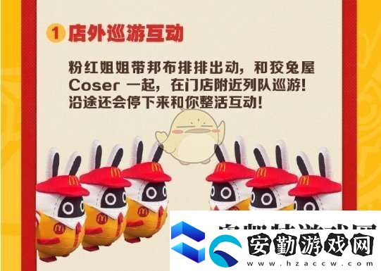 絕區(qū)零麥當(dāng)勞聯(lián)動(dòng)邦布巡游城市有哪些