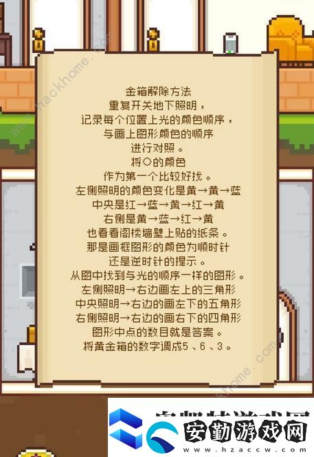 像素小屋逃離不可思議之家三周目圖文通關流程攻略