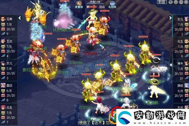 夢(mèng)幻西游65劇情解說