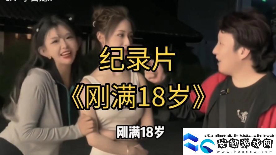 高清秒播免費(fèi)觀看已滿(mǎn)十八歲電視劇