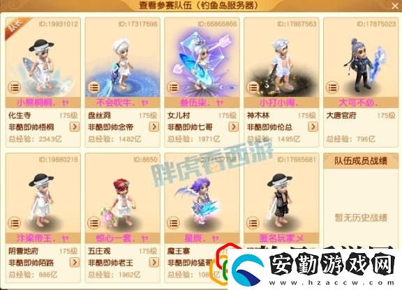夢(mèng)幻西游65劇情解說