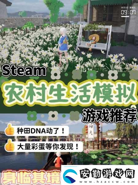 重啟田園夢想盡在種田重啟人生——超好玩的種植模擬游戲等你來體驗！