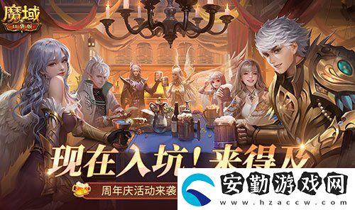 周年慶前入坑好時(shí)機(jī)！魔域口袋版全民歐皇回顧