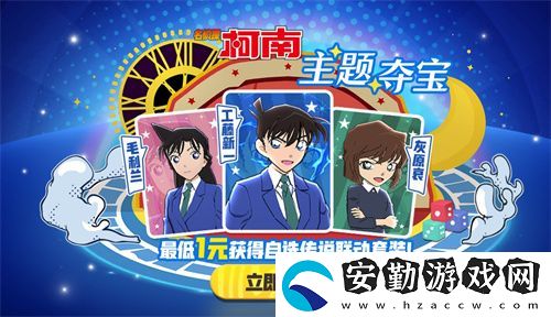 化身柯南！太空殺×名偵探柯南聯動第二彈神話皮膚奪寶開啟！