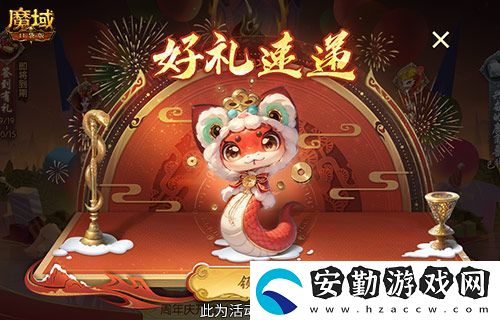 開工上線福利！魔域口袋版祝您開工大吉！