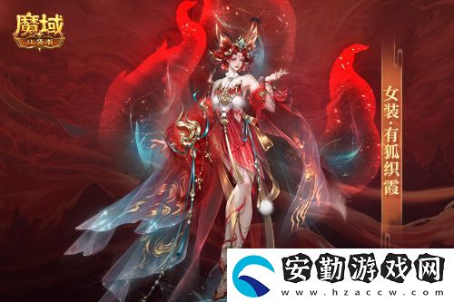 情人節(jié)限定外觀！魔域口袋版214情人節(jié)時(shí)裝上新！