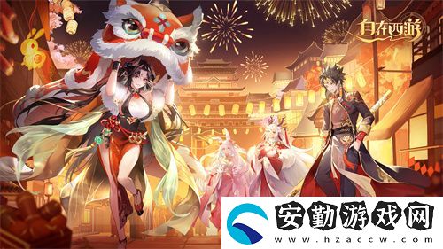 自在西游巳蛇迎春版本即將到來！二周年金將金蟬子招募活動同期復刻！