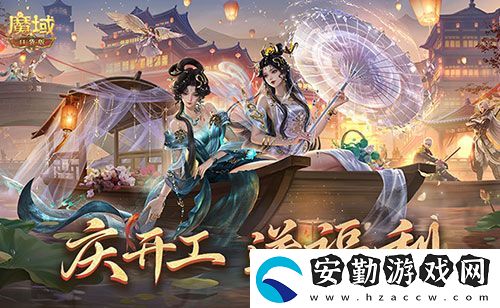 開工上線福利！魔域口袋版祝您開工大吉！
