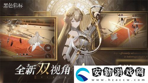 黑色信標版號已至！歡迎來到世界的背面