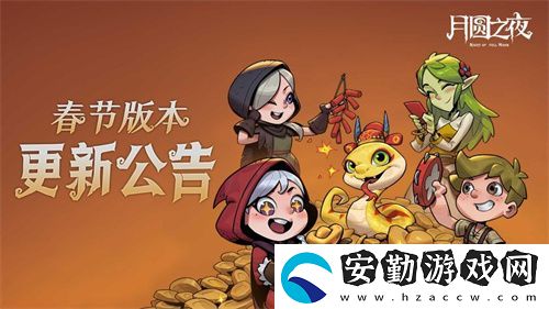 靈蛇送財迎新春！月圓之夜鏡中對決S6.5春節(jié)版本上線