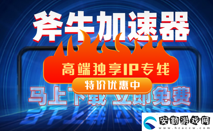 奧丁審判搬磚獨享ip加速器推薦