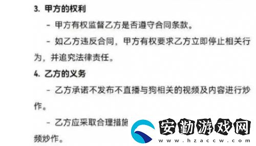 訓狗一哥潘宏又出事