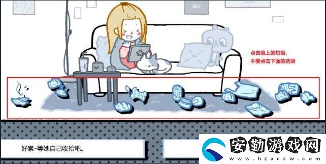 揀愛第一章有幾個結局