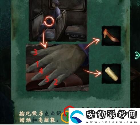 紙嫁衣4怎么下公交車(chē)
