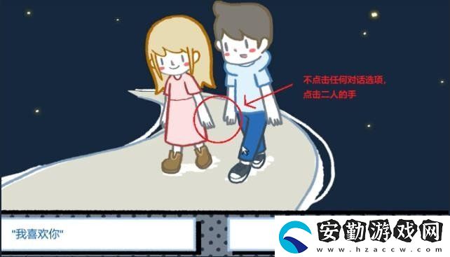 揀愛第一章有幾個結局